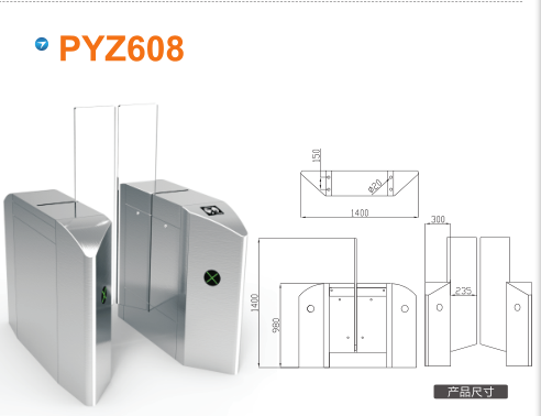 本溪高新区平移闸PYZ608