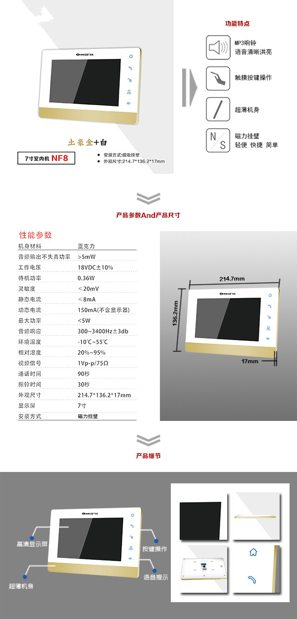 本溪高新区楼宇可视室内主机一号