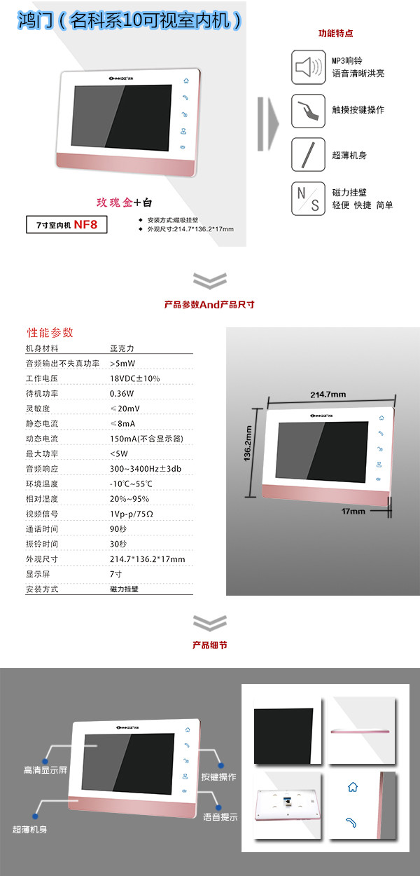 本溪高新区楼宇对讲室内可视单元机