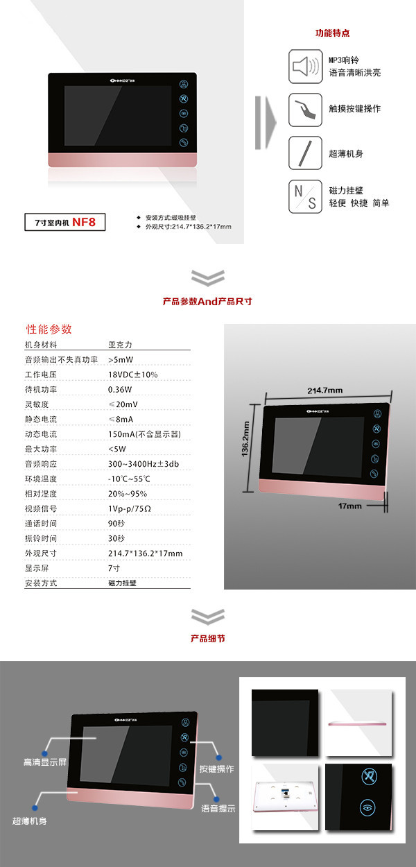 本溪高新区楼宇可视室内主机二号